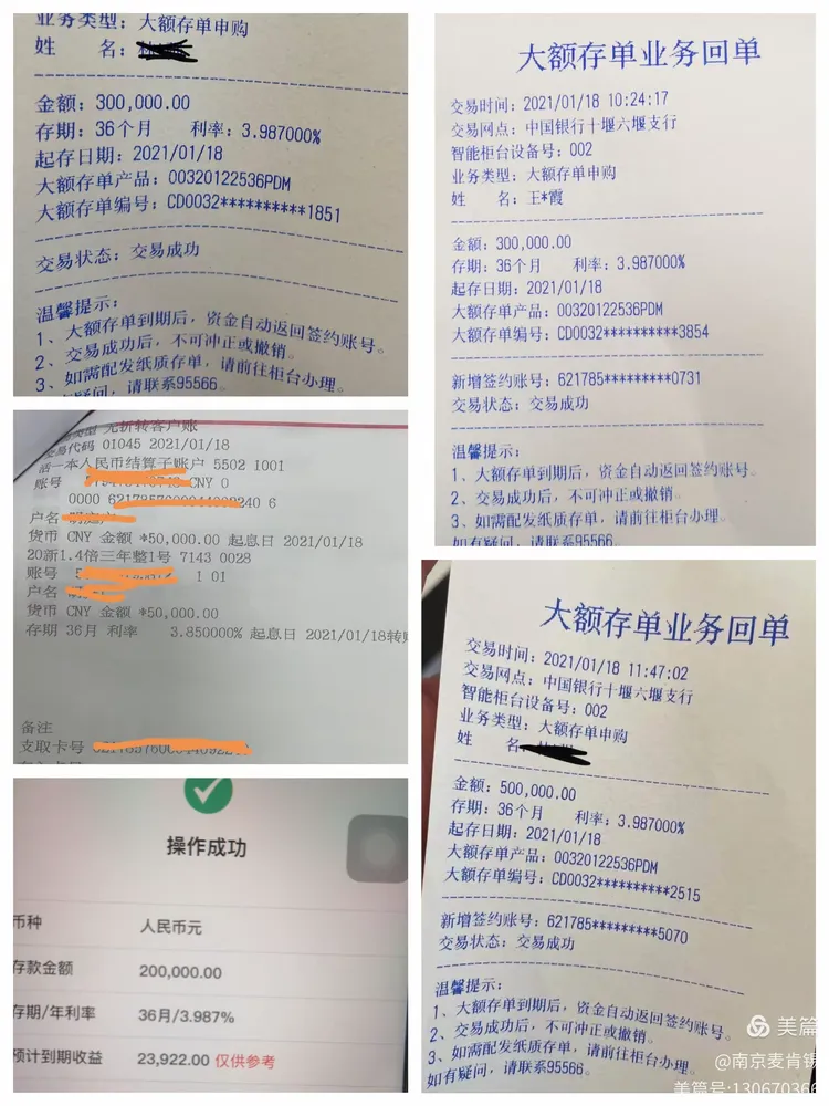 十堰分行“开门红”旺季营销之六堰支行